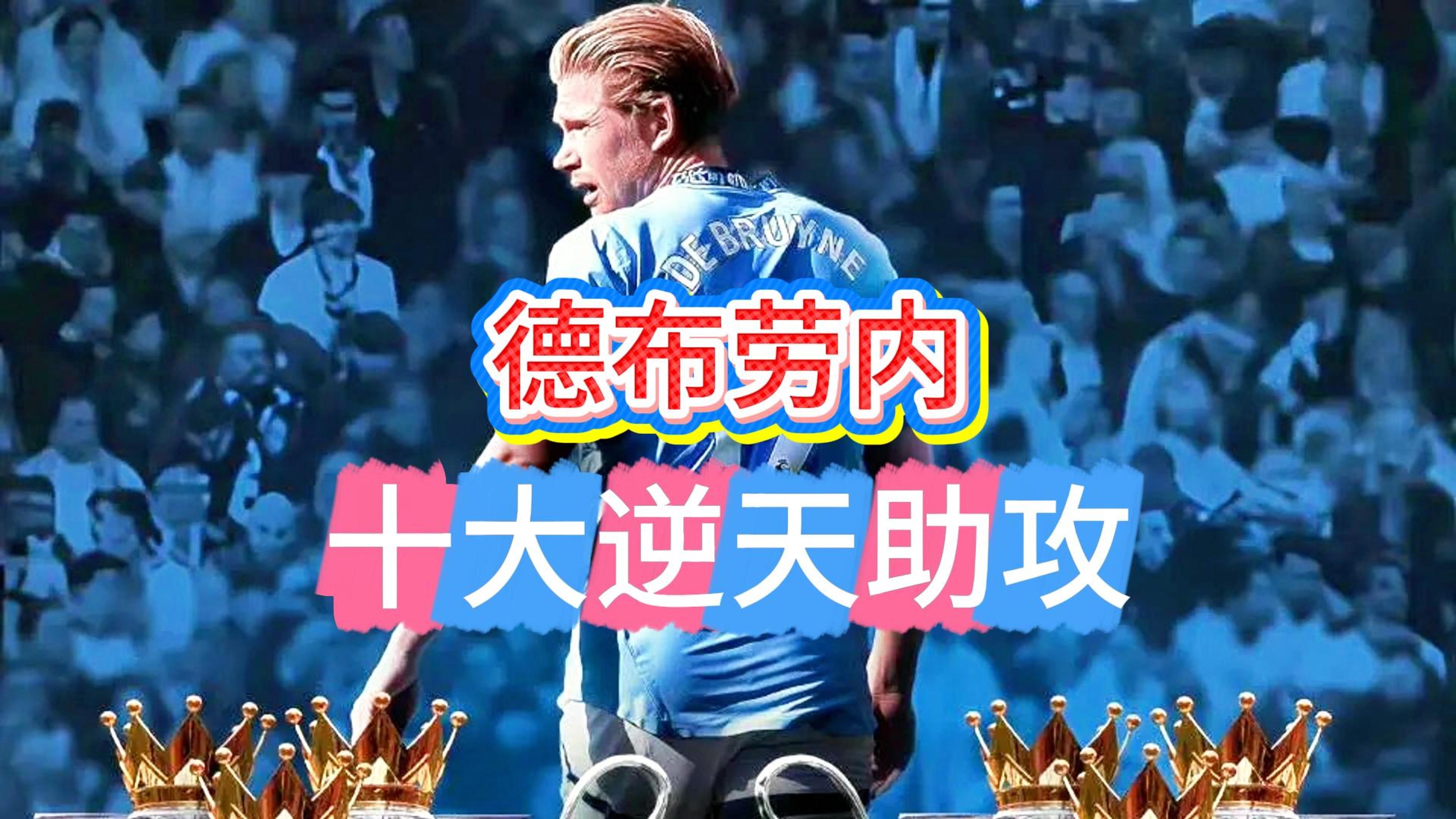 NG体育德布劳内在美国队比赛中战术调整，连败引发热议！的简单介绍